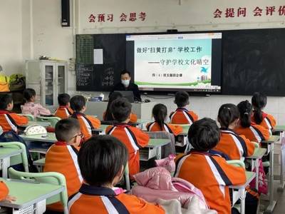 【百年中心自強(qiáng)共進(jìn)】守護(hù)學(xué)校文化晴空--九江鎮(zhèn)中心小學(xué)&ldquo;掃黃打非&rdquo;主題班會