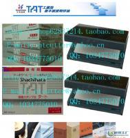 日本TAT旗牌Shachihata 萬(wàn)能不滅速干印油 專(zhuān)用大印臺(tái) ATU-3 空白_辦公、文教_世界工廠(chǎng)網(wǎng)中國(guó)產(chǎn)品信息庫(kù)