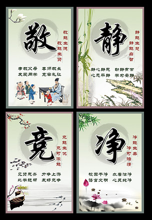 中國(guó)風(fēng)文化教育展板psd下載-編號(hào)15603771-學(xué)校展板設(shè)計(jì)
